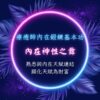 神舞報名