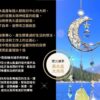 【富貴象徵，光耀一生！】陽光捕手大月亮 水晶能量掛飾-黃水晶