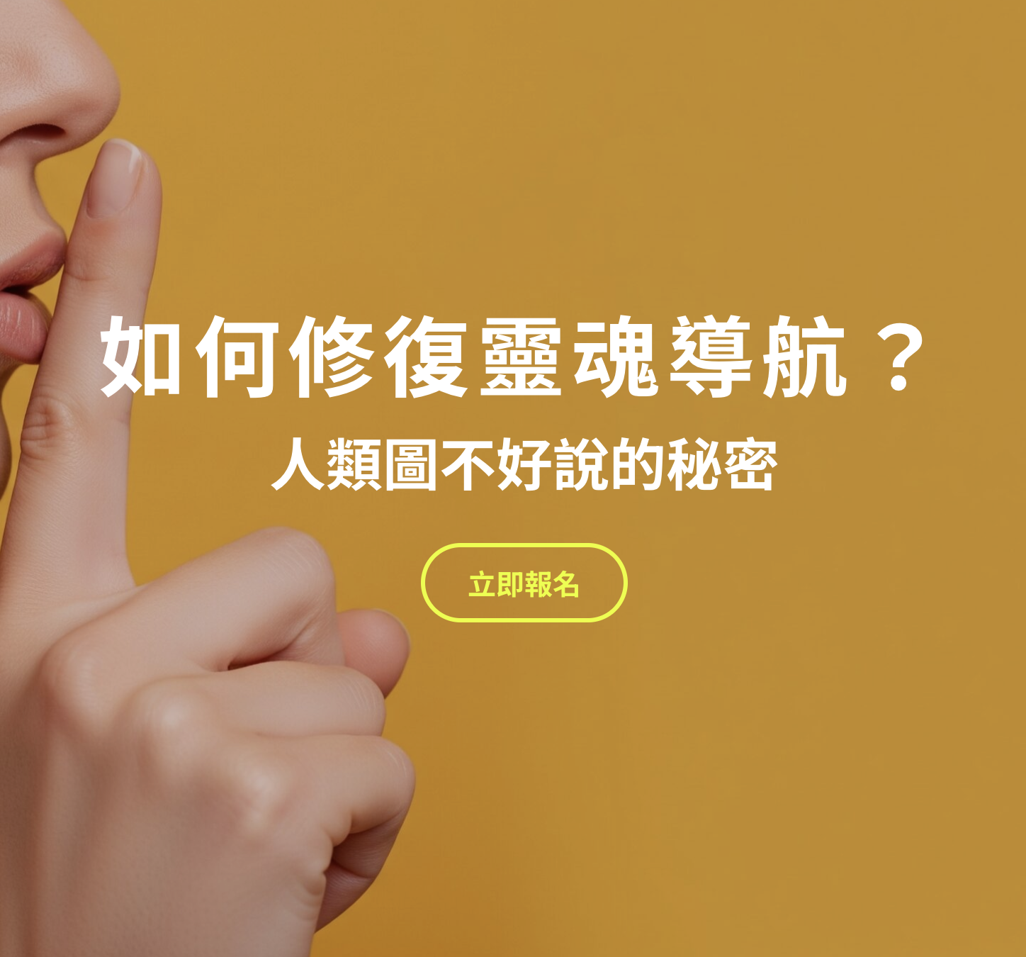 如何修復靈魂導航？人類圖不好說的秘密